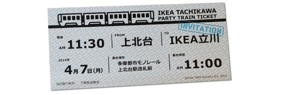 Street Marketing La Marque Ikea Investit Le Metro De Tokyo